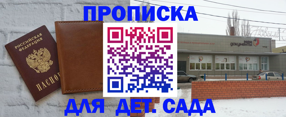 прописка иностранных граждан в Крыму