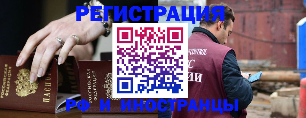 временная прописка в Крыму