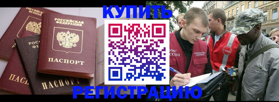 временная регистрация адрес в Крыму