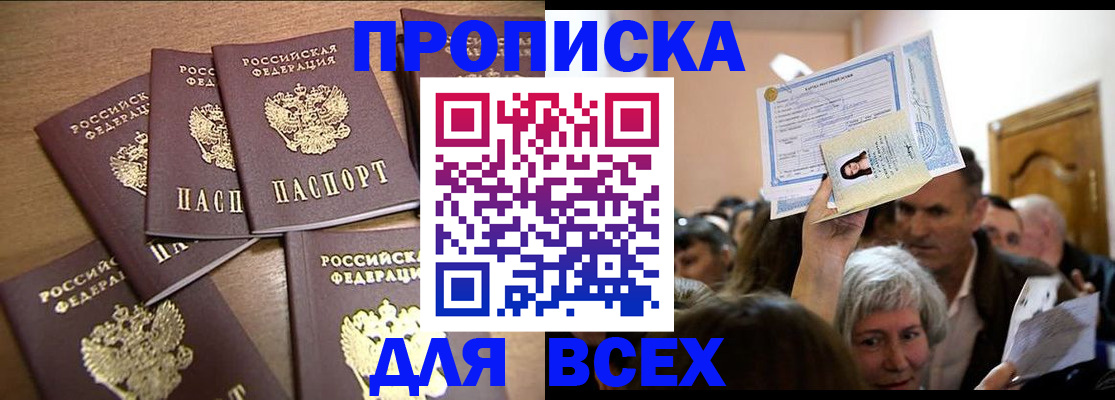 прописка для военкомата в Крыму